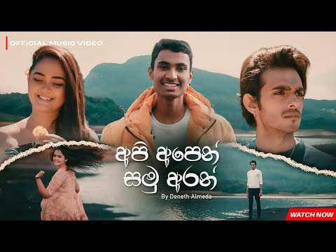 Samu Aran - Dilki Uresha video thumbnail