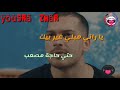 نصارحكم مقديتش غيى جيبوهالي ماعليش 