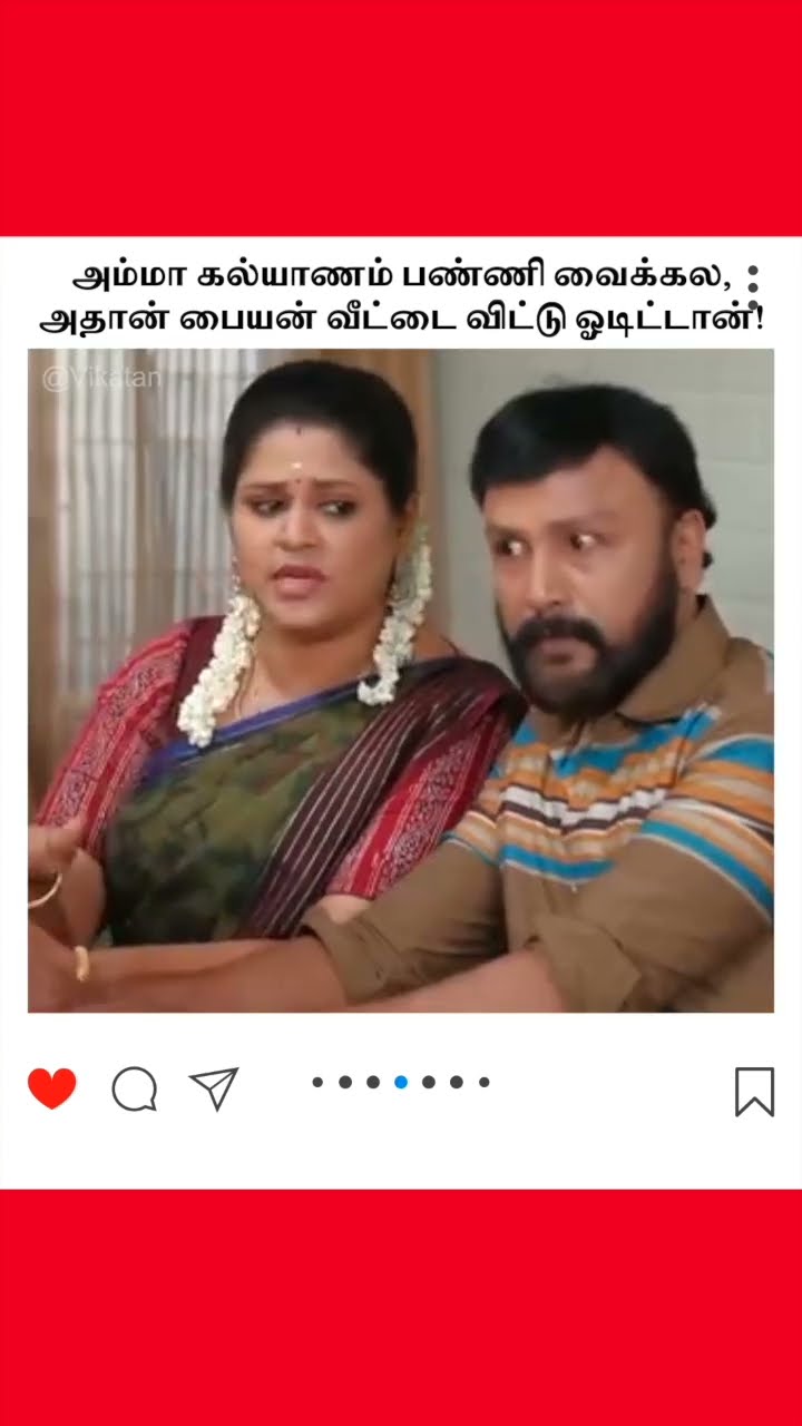 Ranjithame |  அம்மா கல்யாணம் பண்ணி வைக்கல, அதான் பையன் வீட்டை விட்டு ஓடிட்டான்! |  ரஞ்சிதமே