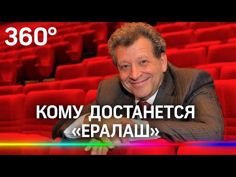 Кому достанется «Ералаш» после смерти Грачевского?