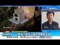 紙板藏玄機! 內藏&quot;測速器&quot;po網爆怒火│中視新聞 20240404