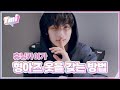 [T-MI] 형아즈 옷은 다 휴닝카이 꺼~😉 - TXT (투모로우바이투게더)