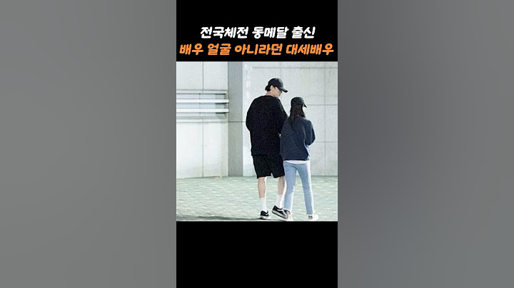 전국체전 동메달 출신 배우 얼굴 아니라던 대세배우!