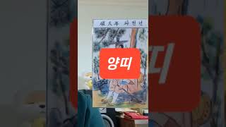 양띠 대박 오늘의운세 2024년1월21일 일요일 재회운/연애운/애정운이 좋은 띠 (용띠) #오늘의운세 #운세…