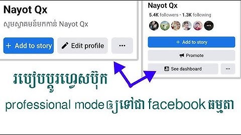 របៀបប្តូរ facebook professional mode ឲ្យទៅជា facebook ធម្មតា
