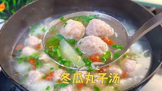 冬瓜丸子汤好喝有诀窍，教你饭店不外穿的秘诀，汤鲜肉嫩无腥味#美食教学 #肉类美食 #素食主义