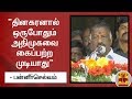 New video by Thanthi TV on YouTube