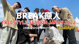 Freestyle Session ゲームシャツ M 黒×白 ブレイクダンス