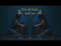 Sirr Al Layl سر الليل Qalb Music Arabic Sufi Techno Chill