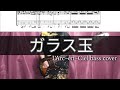 【L'Arc~en~Ciel】ガラス玉【bass cover+tab】