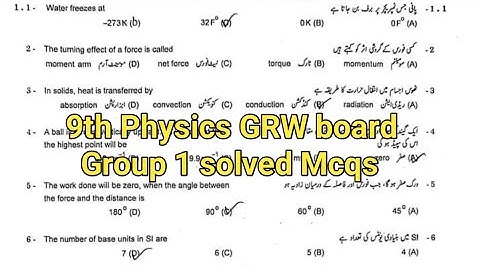 solved Mcqs 9th physics Gujranwala group 1 objective paper 2024 9th physics paper 2024
