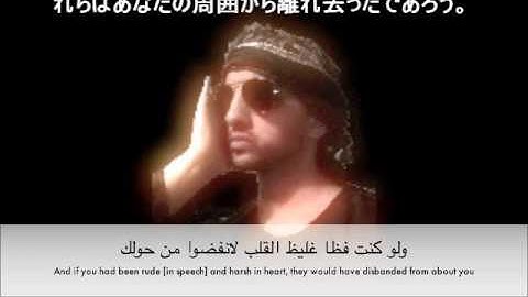 Holly Quran with Japanese Translation - 聖クルアーン القران الكريم مترجم للغه اليابانيه ChapterAl-Imran