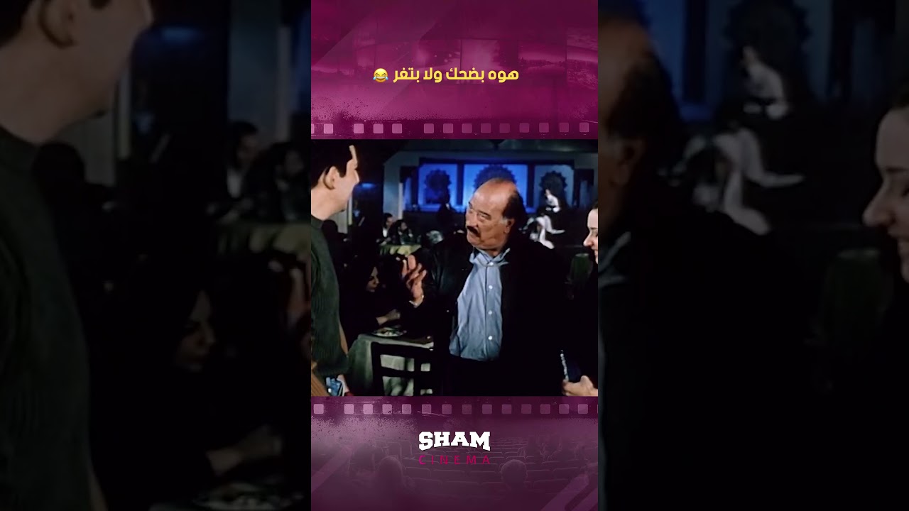 هوه بضحك ولا بتغر 😂😂 | غبي منه فيه