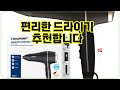 ❤️추천 드라이기 초고출력 2400W로 빠르고 강력하게! 💨✨ 빠른 스타일링의 비밀, 지금 바로 만나보세요!