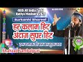      all india natiya mushaira 2021  shahzad sambalpuri  surkanhi shareef