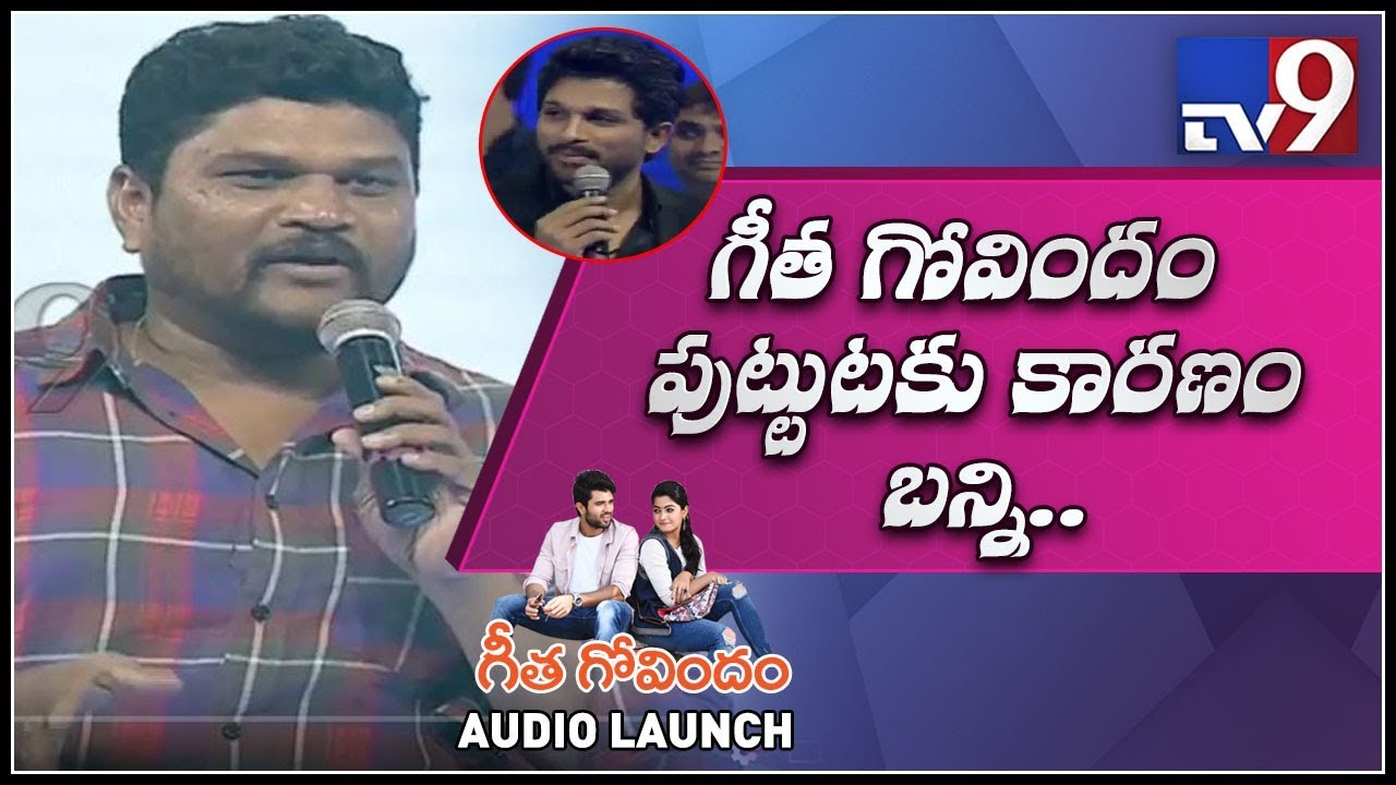 Director Parasuram speech at Geetha Govindam Audio Launch - TV9