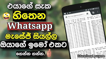 ✅ Usefull Whatsapp Tips | පට්ට වැඩක් 🇱🇰