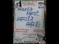 Swachh bharat swasth bharatposter