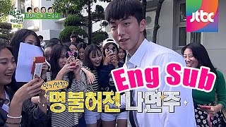 Nam Joohyuk is so popular among college girls! -Off to school Ep.18