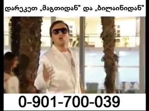 ჯაბა ბოჯგუა - დავეხმაროთ