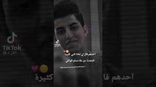 عميه عيني الماتشوفك وانت ناضرها يا حسين مسلم الوائلي