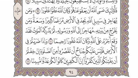 الربع الثاني من الحزب ١٠ من القرآن الكريم - الشيخ محمد أيوب رحمه الله