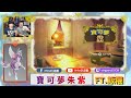 【寶可夢朱紫】實況玩個起源帕路奇亞隊 FT.飯糰 @Otenkoz