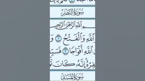 سورة النصر #اكسبلور #القزابري #دويتو #المصحف #duet #الرحمن #تيك_توك #لايك #العظماء