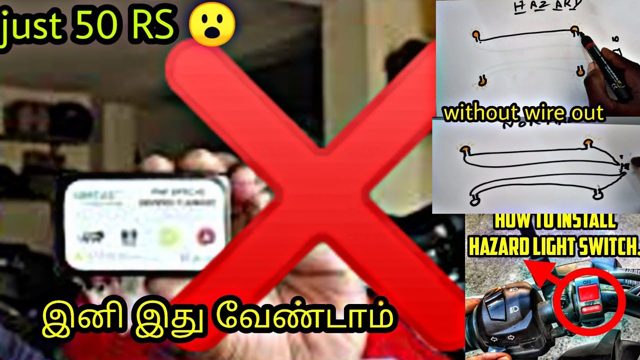 Just 50rs to fix hazard lights in home. How to fix hazard lights in