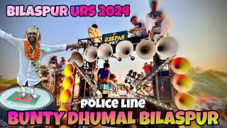 Bilaspur URS 2024 police line 🤲  Bunty Dhumal bsp king 👑