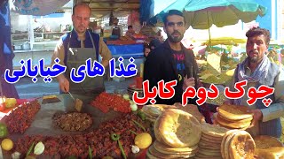 گزارش ویژه عمر از ساحه پل خشتی الی پل یک پیسه‌گی، تغییرات جدید/pole kheshti