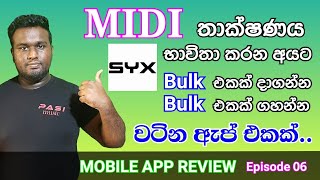 Save And Send Midi Bulk In Mobile - Mobile App Review Episode 06 - Sinhala screenshot 5