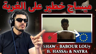 SHAW - BABOUR LOU7 ft. HASSA1 & NAYRA (REACTION) 🇪🇺 ميساج خطيرعلى الغربة