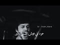 غيرتني غيرت فيني كتير غيرتني غيرت فيني كتير