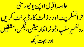 How to generate Transcript Form AIOU||AIOU Result Card||AIOU Transcript-CMS Portal,aiou cms portal