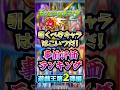 【事前評価】モンスト×遊戯王コラボ第2弾の当たりキャラランキング!1位はあの高難易度クエストをぶっ壊す匂いしか醸し出してないアイツですwww【モンスト】#shorts