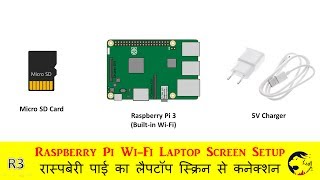 In this video i will show you how to connect raspberry pi with laptop
using builtin wifi. no need of ethernet cable, hdmi cable. log into
your w...