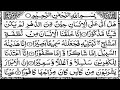 Surah Al Insan| Mishary Bin Rashid Al-Afasy|سورة الإنسان للشيخ مشاري بن راشد العفاسي