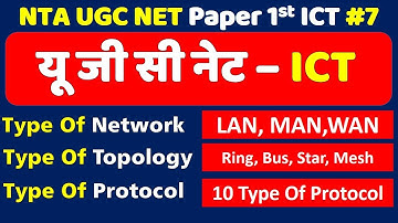 Nta Ugc Net Paper 1-ICT-Types of Network, Internet Protocol