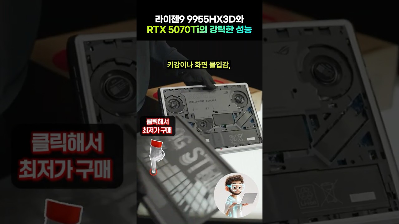 에이수스 ROG 스트릭스 G16 RTX 5070Ti  |  200만 원대로 내려오면 무조건 구매!