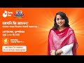 Apni Ki Janen? Topic - Payment and Vouchers