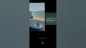 و ادينى بعيش مابين اوجاع مفارقتنيش 