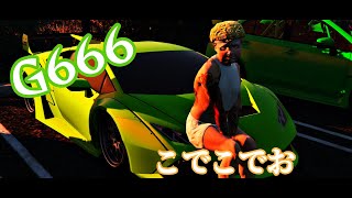 【ストリーマーグラセフ】こでこでお26日目　ストリーマーグラセフ 　gta