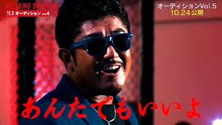 ブレイキングダウン】バン仲村「あんたでもいいよ」の真意は？意外な 