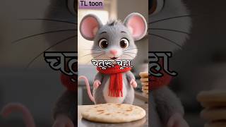 चतर चह और आलस बलल क मजदर कहन