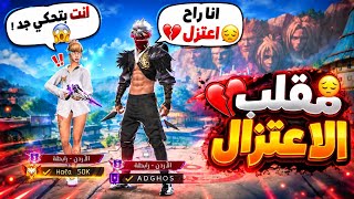 مقلب الاعتزال وردت فعلهم صدمتني 😭💔 — trending on YouTube in Jordan