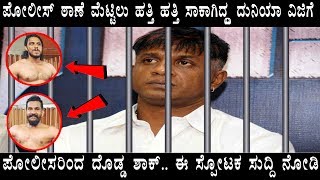 Another shocking news to duniya viji from police