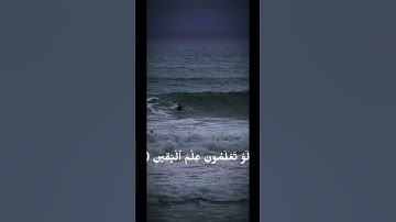 تلاوة خاشعه من سورة التكاثر #قران_كريم #اكسبلور #قرآن #explore #راحة_نفسية #تلاوة #ترند