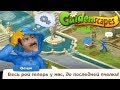 Gardenscapes Садовник ОСТИН #119 (уровни 962-969) Облава на Пчёл