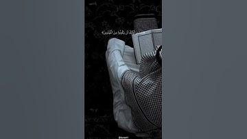 #سورة_التوبة - #سعود_الشريم - #القرآن_الكريم - #quran - #shortvideo - #islamic - #muslim